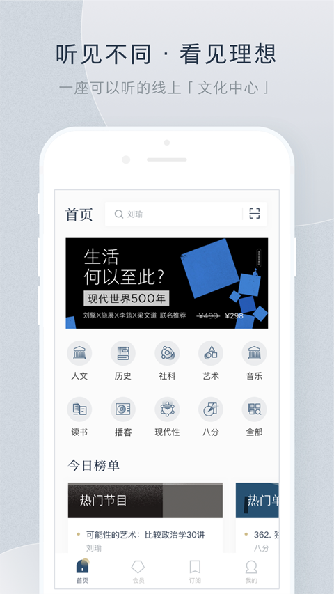 看理想2025最新官方版[图3]