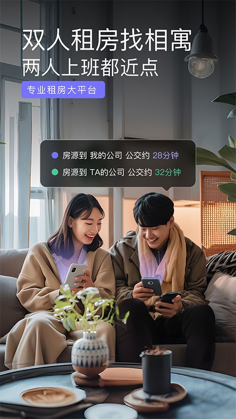相寓租房2025最新版[图2]