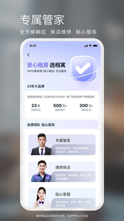 相寓租房2025最新版[图4]