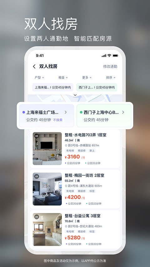 相寓租房2025最新版[图1]