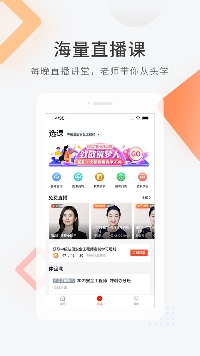注册安全工程师快题库2025最新版[图3]