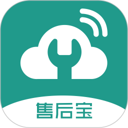 售后宝2025最新版