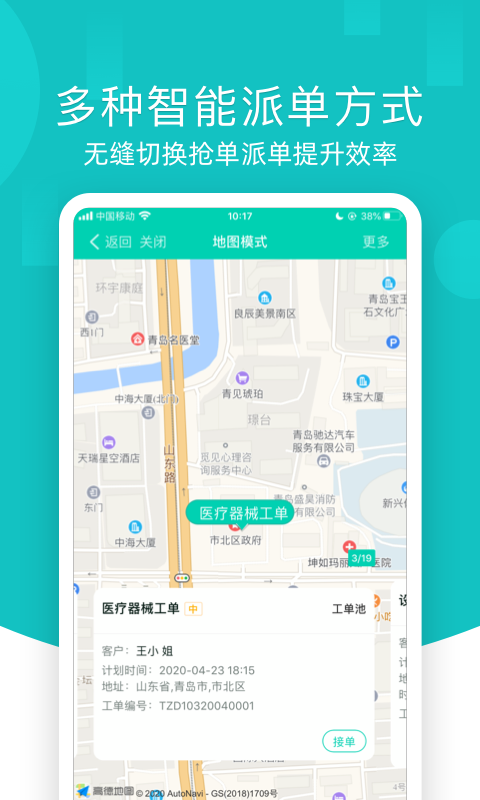 售后宝2025最新版[图3]