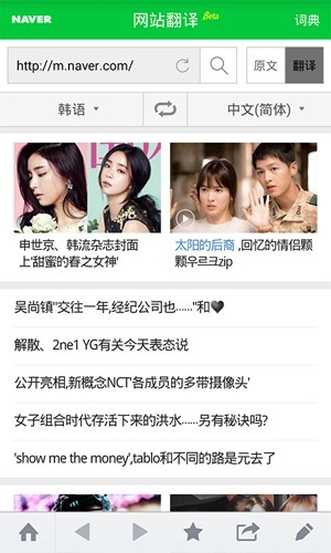 naver中韩词典[图3]