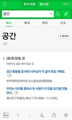 naver中韩词典[图1]