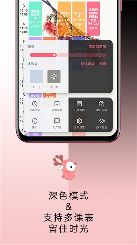 wakeup课程表2025最新官方版[图3]