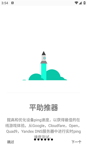 游戏调谐器专业版[图2]