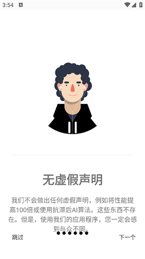游戏调谐器专业版[图3]