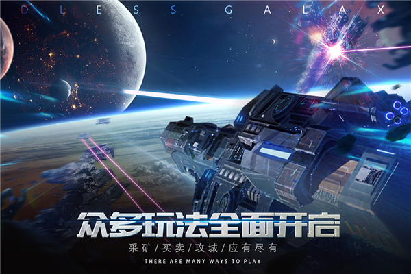 无尽银河[图1]