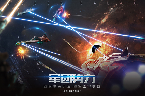 无尽银河[图2]