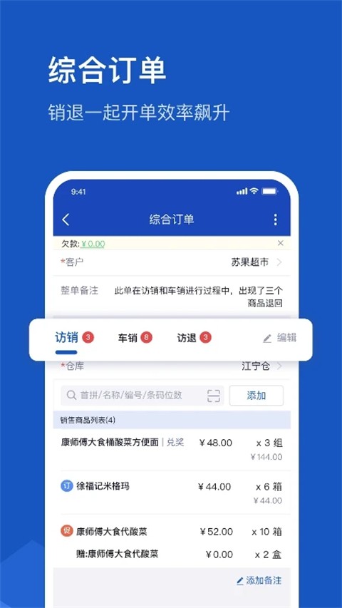 舟谱云管家2025最新官方版[图2]
