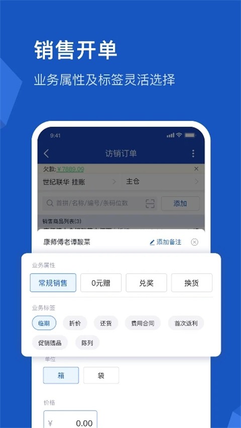 舟谱云管家2025最新官方版[图1]