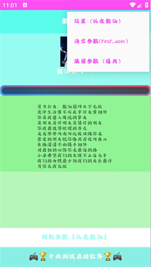 散仙弱网[图2]