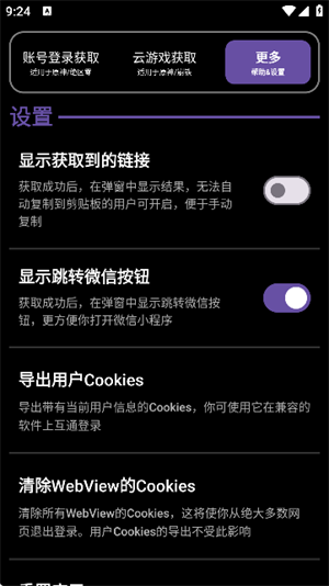 HoYoGet[图2]
