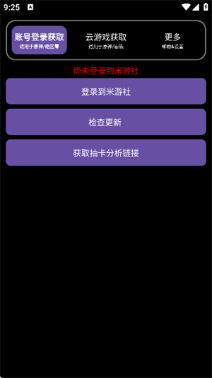 HoYoGet[图3]