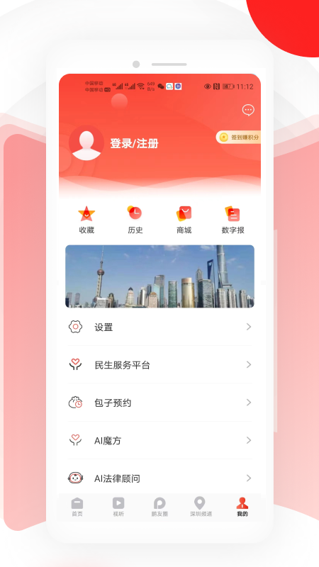 读特新闻2025最新版[图1]