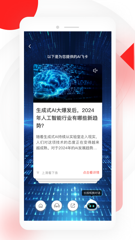 读特新闻2025最新版[图2]