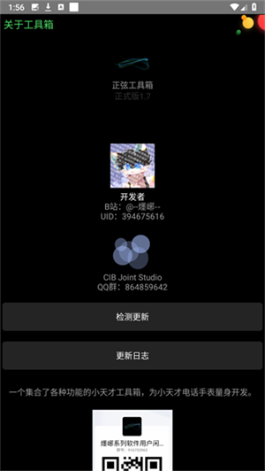 正弦工具箱[图2]