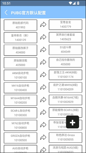 闪电美化包[图2]