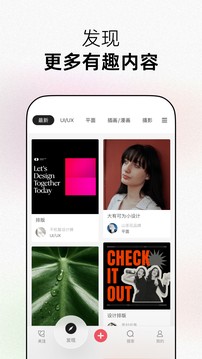 花瓣网2025最新官方版[图4]