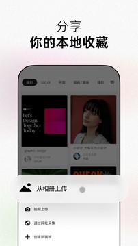 花瓣网2025最新官方版[图1]