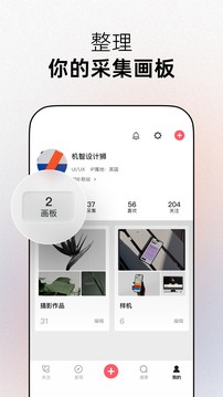 花瓣网2025最新官方版[图2]