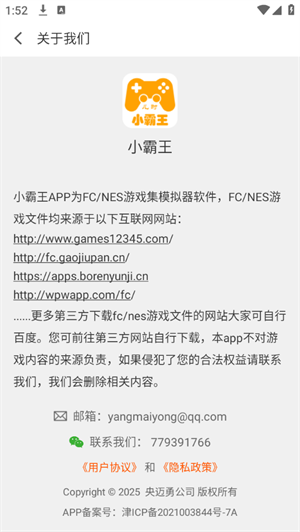 儿时小霸王[图2]