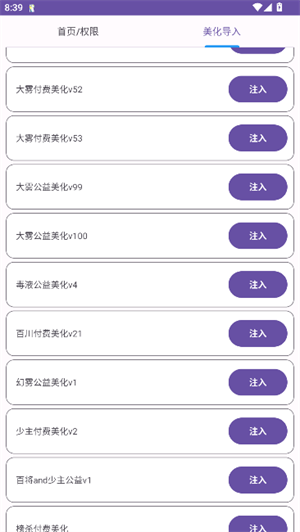 和平美化助手2025[图1]