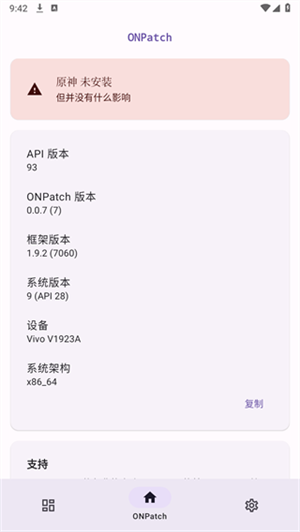 ONPatch[图3]