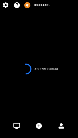 果真云电脑[图1]