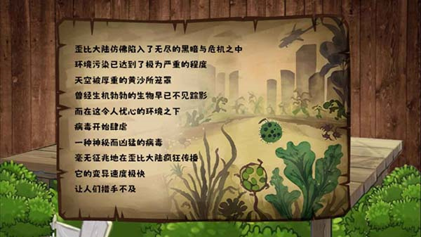 植物大战僵尸无双版重制版[图3]