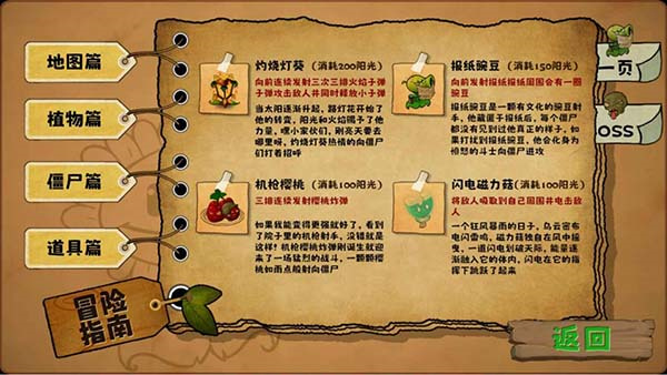 植物大战僵尸无双版重制版[图4]