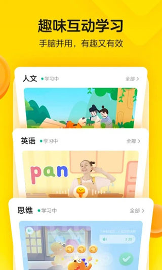 瓜瓜龙英语[图2]