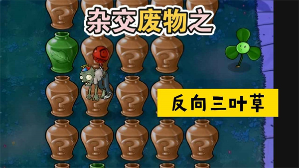 废物大战僵尸[图4]