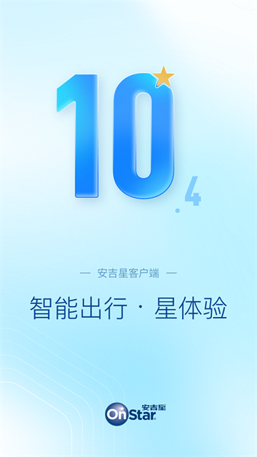 安吉星[图1]