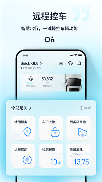 安吉星[图2]