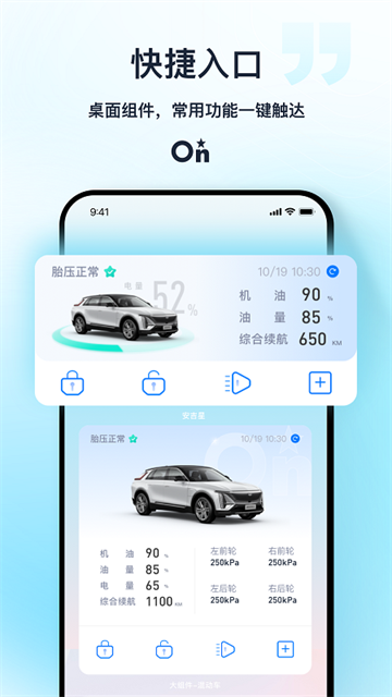 安吉星[图3]