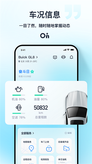 安吉星[图4]