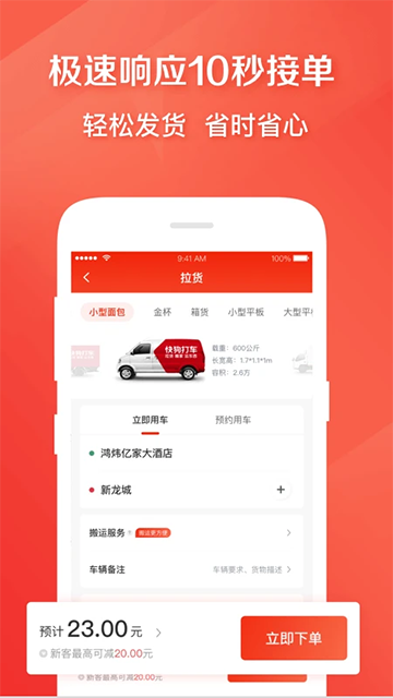 快狗打车[图2]