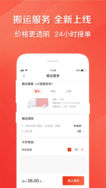 快狗打车[图3]