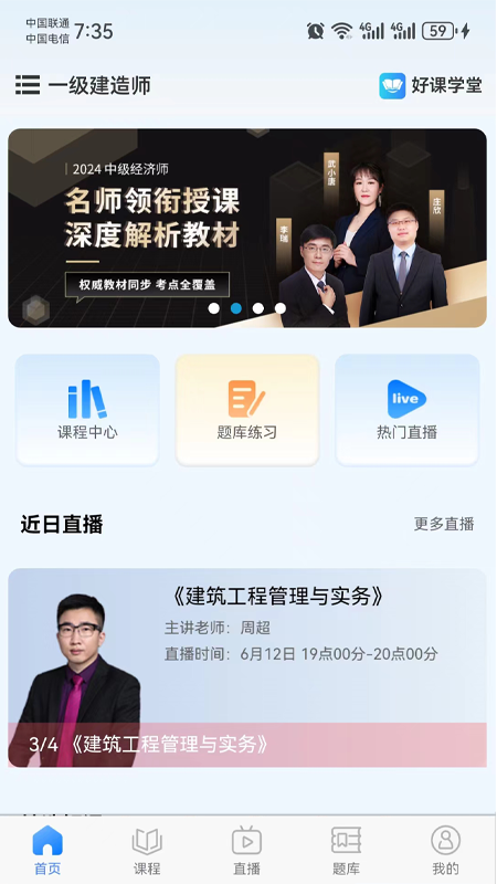 好课学堂[图1]
