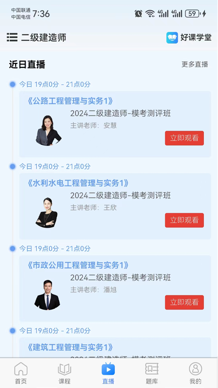 好课学堂[图3]