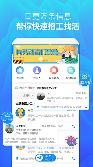 众工在线[图4]