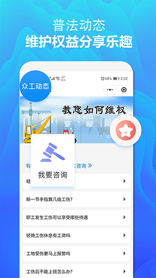 众工在线[图2]
