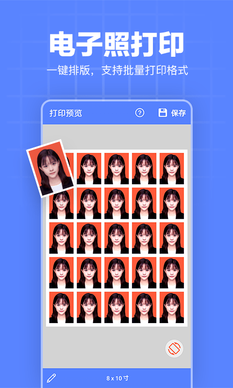 证件照拍照[图1]