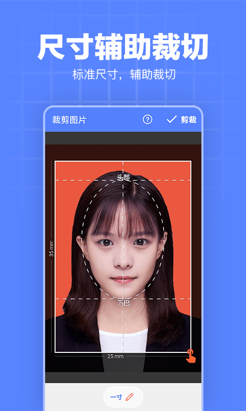 证件照拍照[图3]
