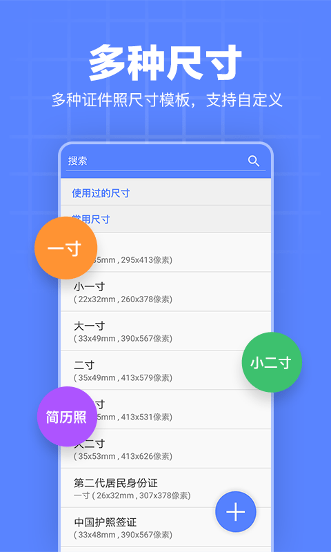 证件照拍照[图2]