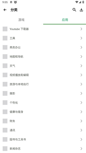 happymod游戏盒子[图2]