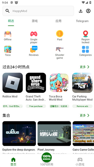 happymod游戏盒子[图3]