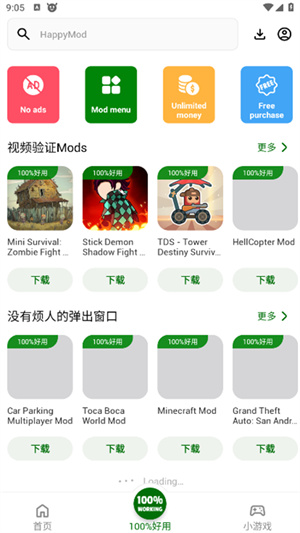 happymod游戏盒子[图4]